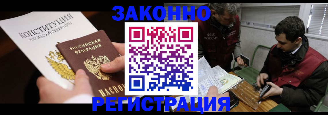 прописка для школы в Вилюйске