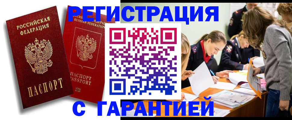 пропишу в квартире в Вилюйске